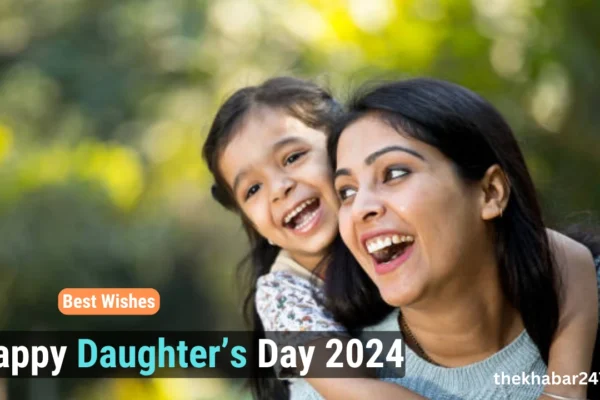 हैप्पी डॉटर्स डे 2024 : Happy Daughters Day 2024