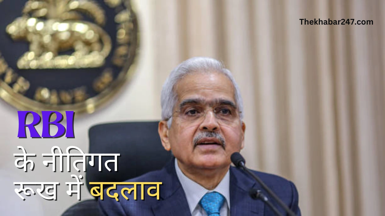 RBI के नीतिगत रूख में बदलाव के बाद बैंक शेयरों और एनबीएफबीसी में 4% तक की तेजी